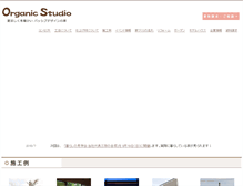 Tablet Screenshot of minorinomorinoie.com